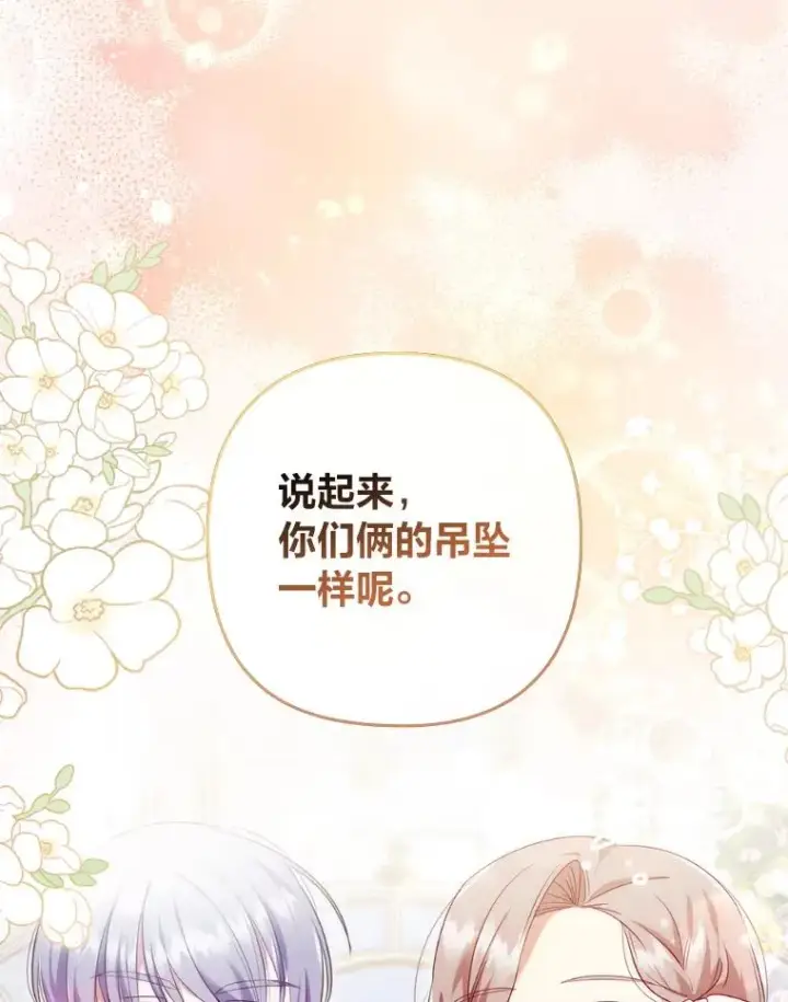 《勾引了病弱男主》40.投喂人的心酸图106