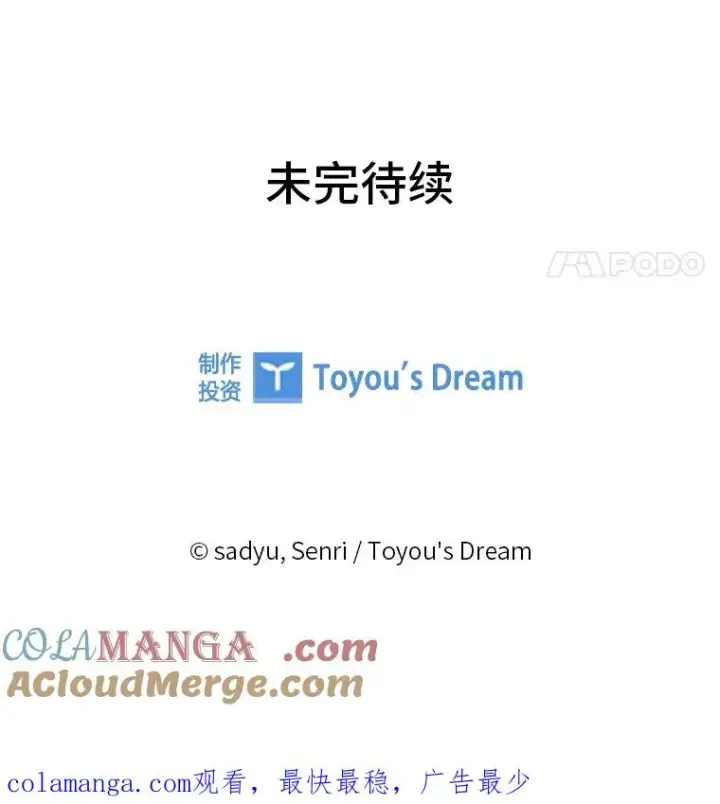 《勾引了病弱男主》40.投喂人的心酸图109