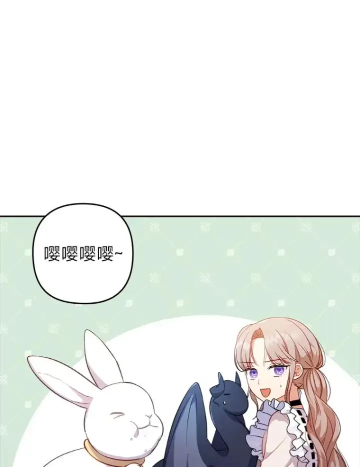 《勾引了病弱男主》40.投喂人的心酸图15