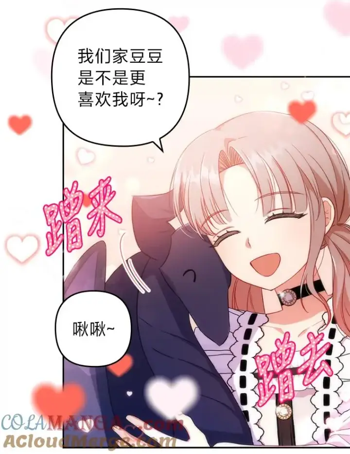 《勾引了病弱男主》40.投喂人的心酸图17