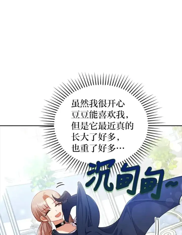《勾引了病弱男主》40.投喂人的心酸图18