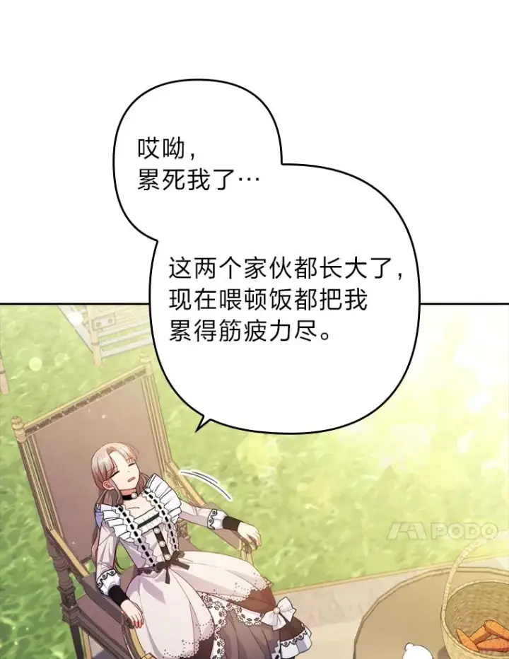 《勾引了病弱男主》40.投喂人的心酸图22