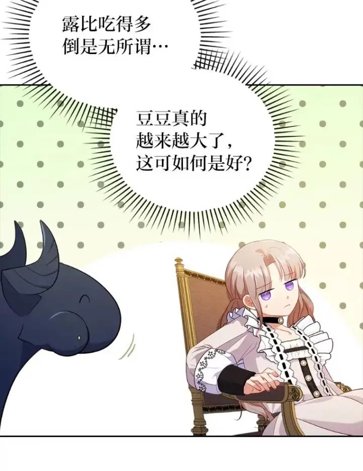 《勾引了病弱男主》40.投喂人的心酸图24