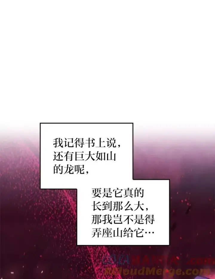 《勾引了病弱男主》40.投喂人的心酸图25