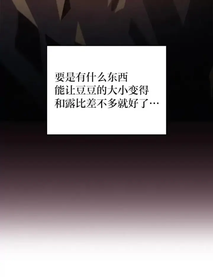 《勾引了病弱男主》40.投喂人的心酸图27