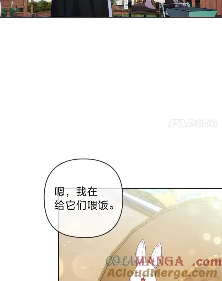 《勾引了病弱男主》40.投喂人的心酸图29