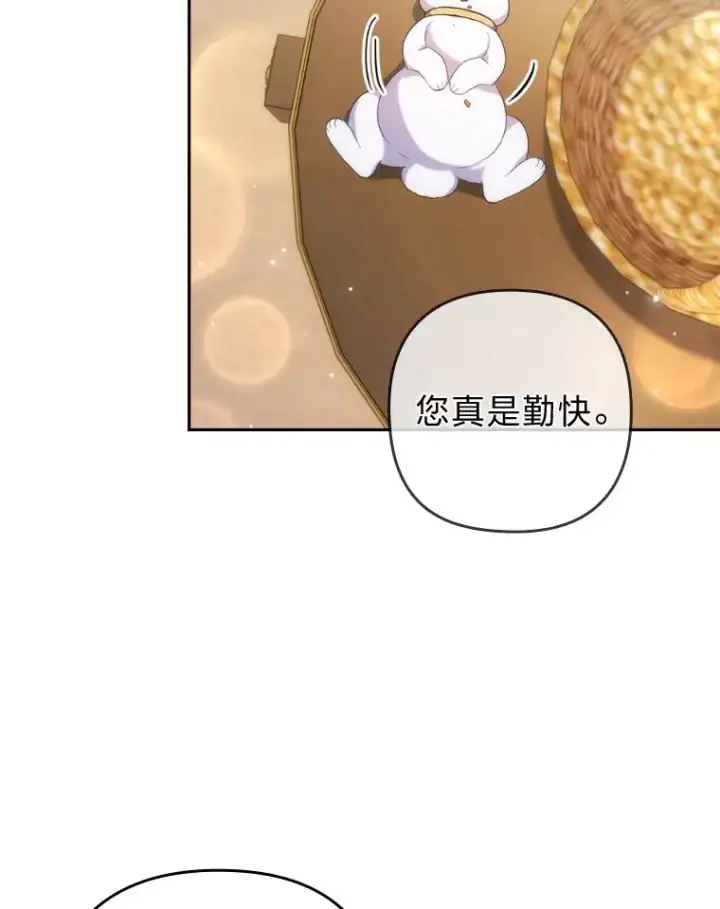 《勾引了病弱男主》40.投喂人的心酸图30