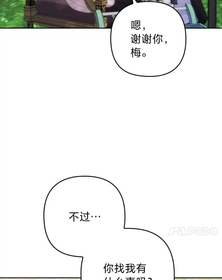 《勾引了病弱男主》40.投喂人的心酸图32