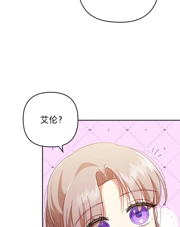 《勾引了病弱男主》40.投喂人的心酸图34