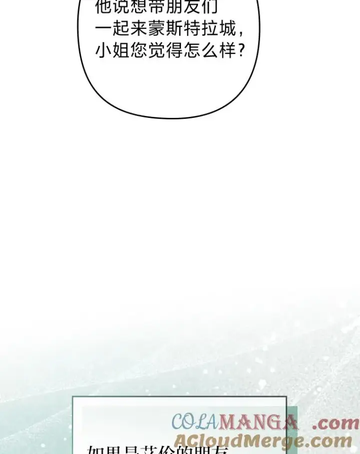 《勾引了病弱男主》40.投喂人的心酸图37