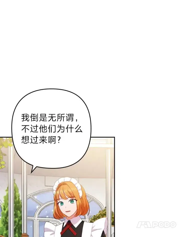 《勾引了病弱男主》40.投喂人的心酸图42