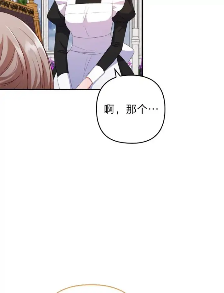 《勾引了病弱男主》40.投喂人的心酸图43
