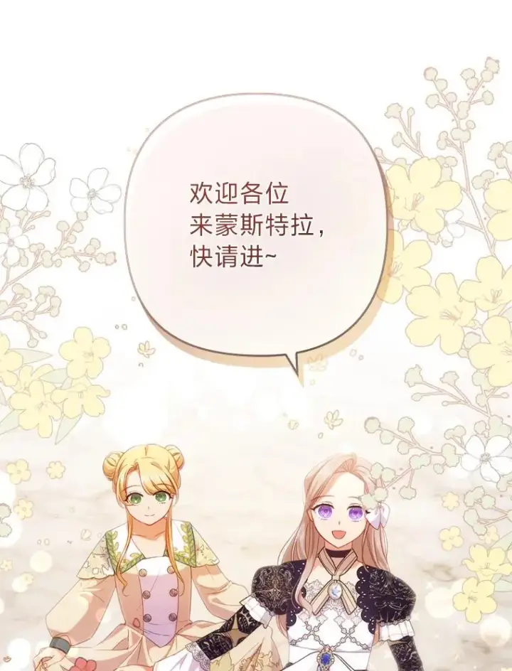 《勾引了病弱男主》40.投喂人的心酸图50