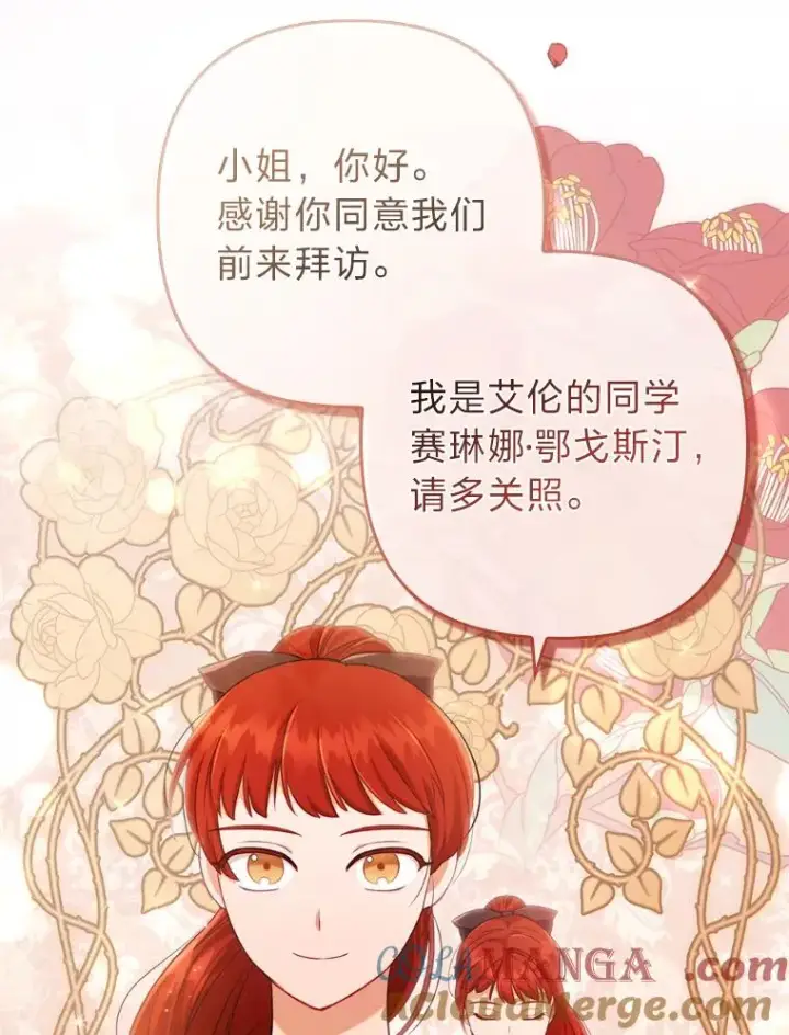 《勾引了病弱男主》40.投喂人的心酸图53