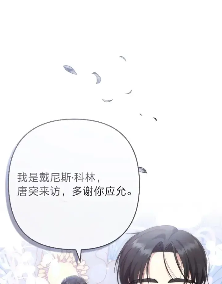 《勾引了病弱男主》40.投喂人的心酸图55