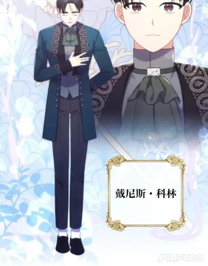 《勾引了病弱男主》40.投喂人的心酸图56