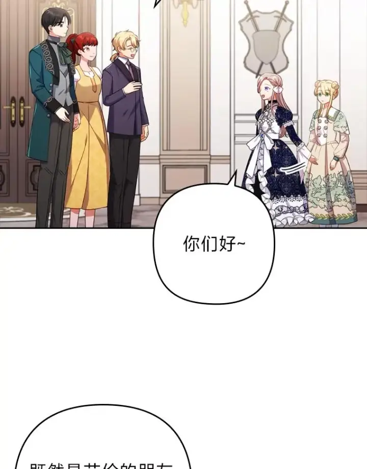 《勾引了病弱男主》40.投喂人的心酸图58