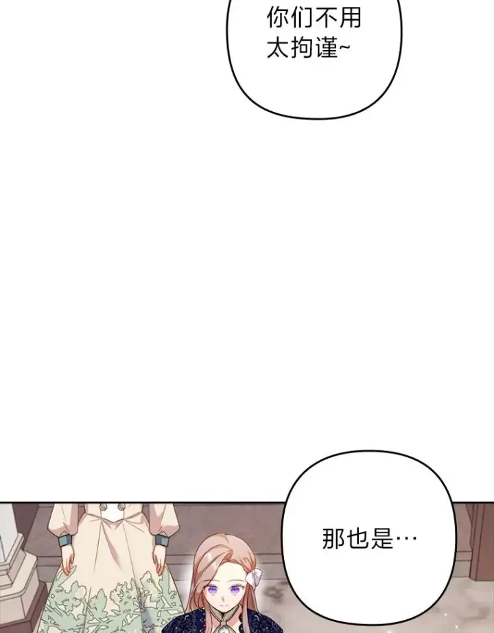 《勾引了病弱男主》40.投喂人的心酸图60