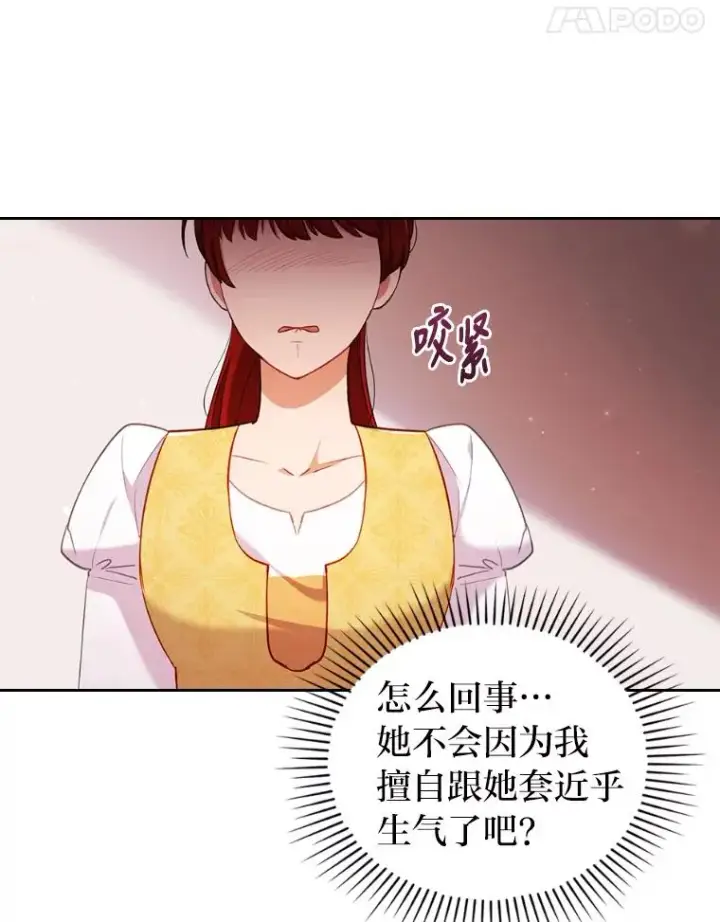 《勾引了病弱男主》40.投喂人的心酸图66