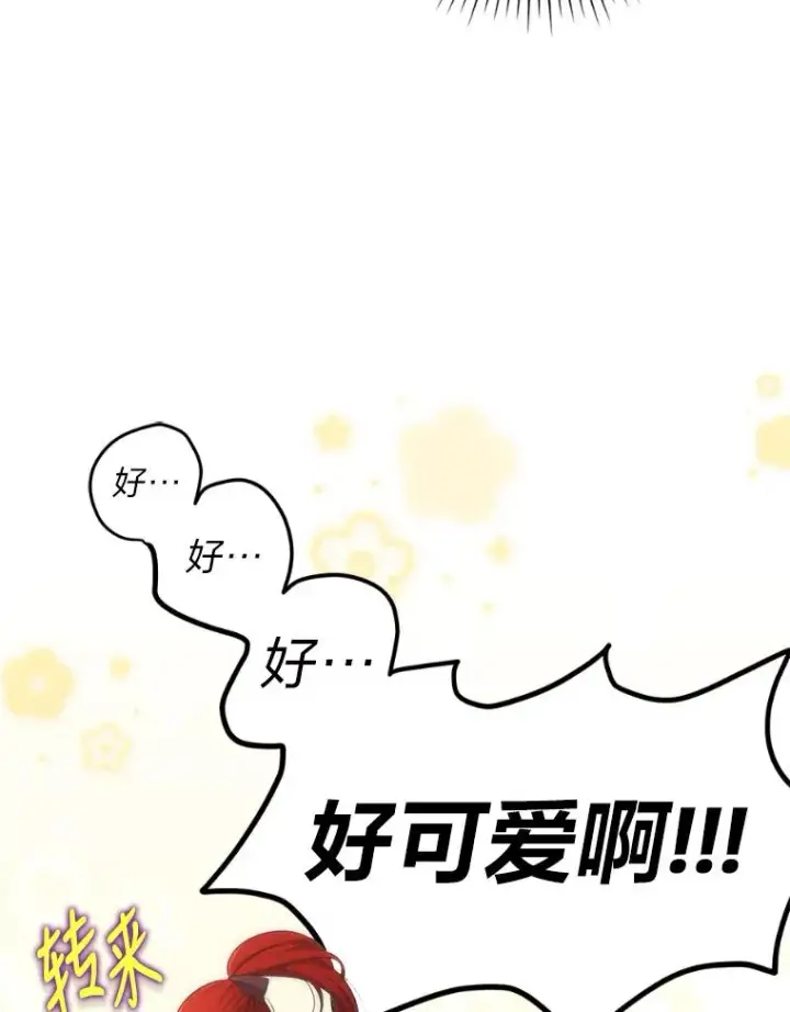 《勾引了病弱男主》40.投喂人的心酸图67