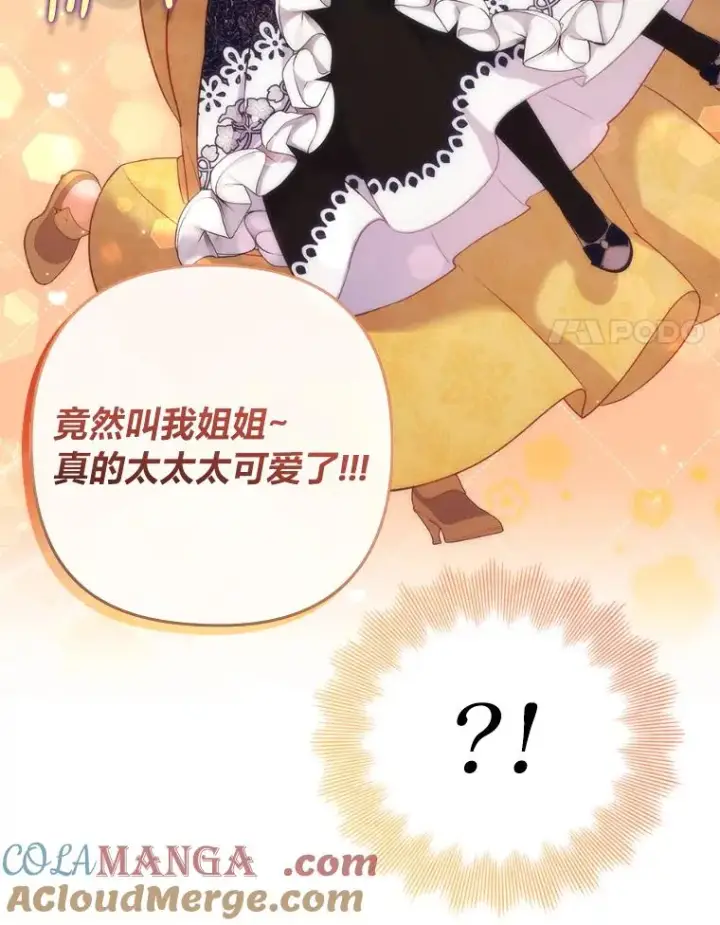 《勾引了病弱男主》40.投喂人的心酸图69
