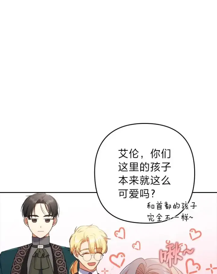 《勾引了病弱男主》40.投喂人的心酸图70