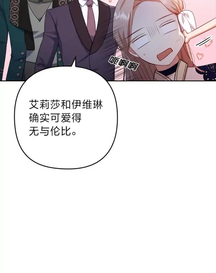 《勾引了病弱男主》40.投喂人的心酸图71