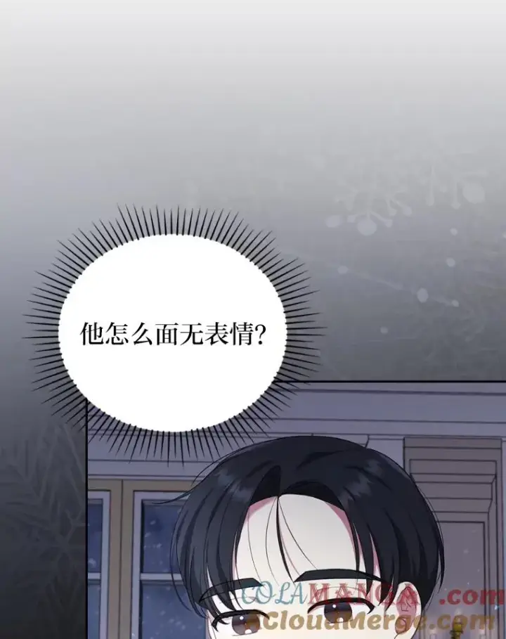 《勾引了病弱男主》40.投喂人的心酸图73