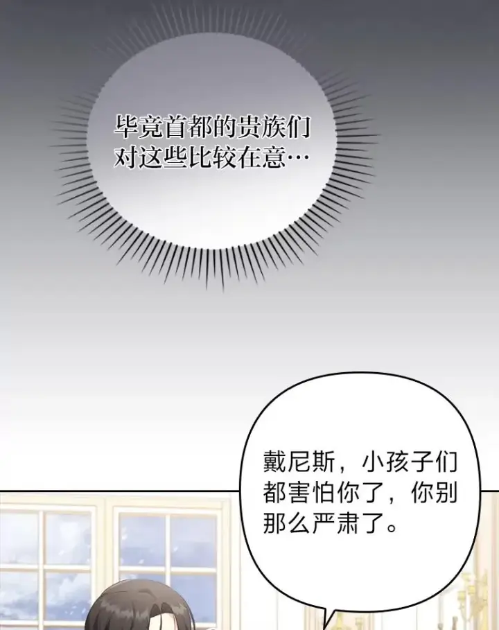 《勾引了病弱男主》40.投喂人的心酸图75