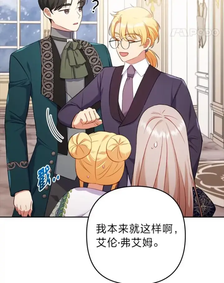 《勾引了病弱男主》40.投喂人的心酸图76