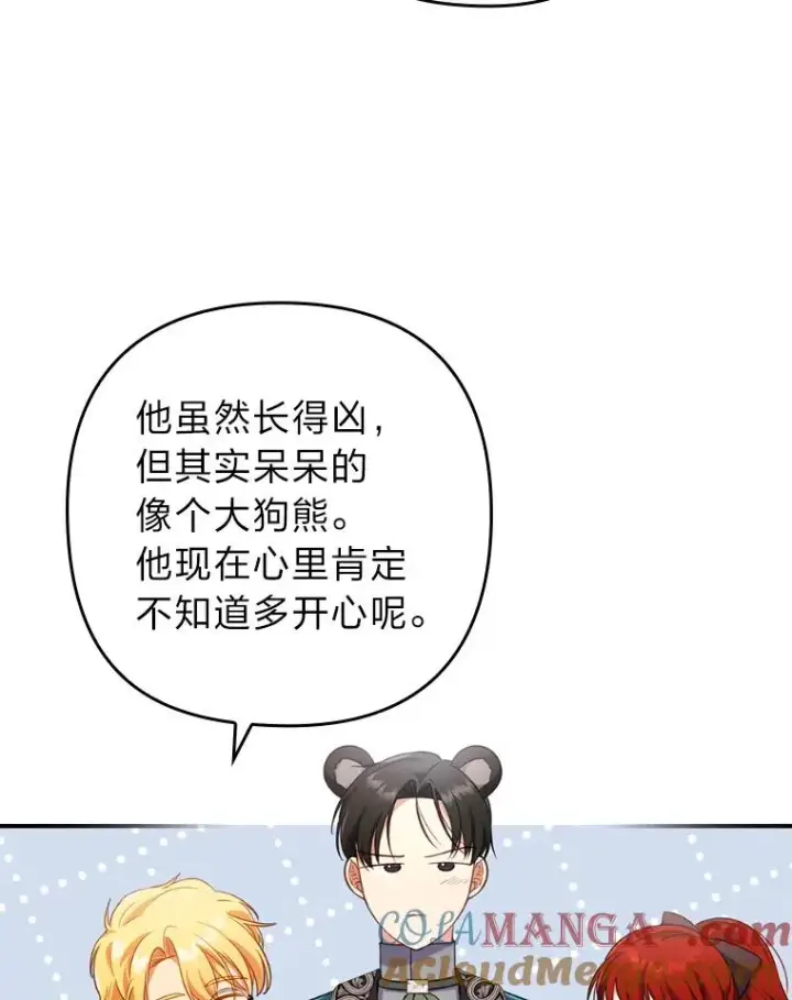 《勾引了病弱男主》40.投喂人的心酸图77