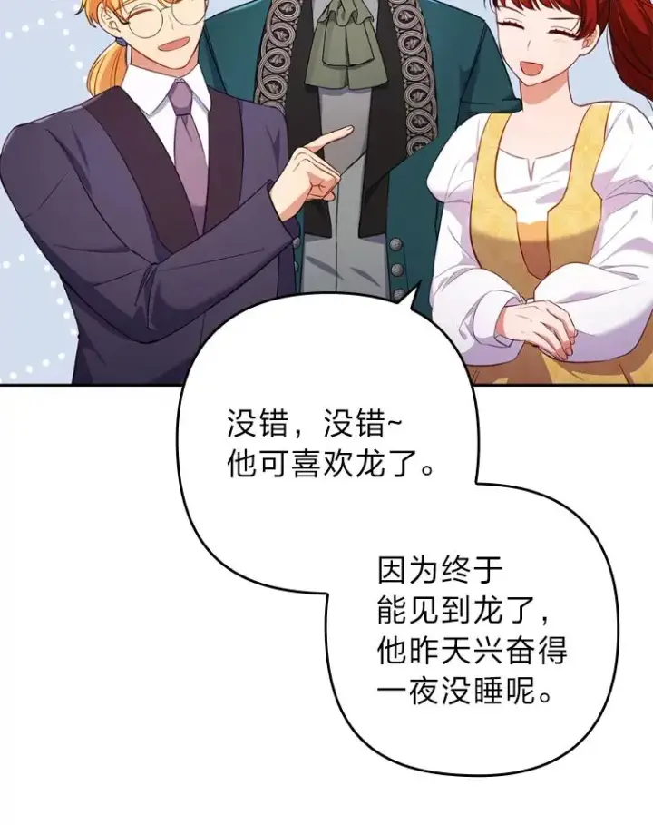 《勾引了病弱男主》40.投喂人的心酸图78