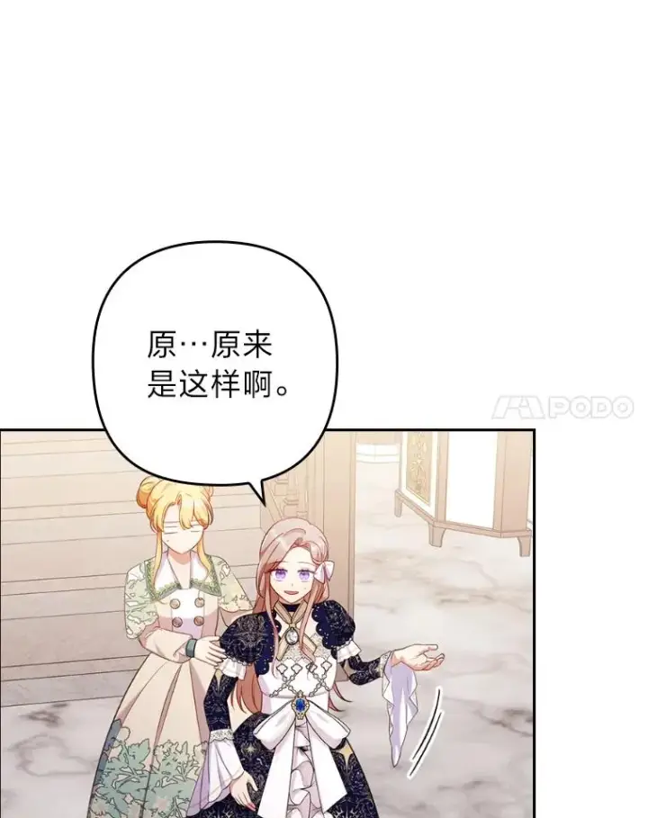 《勾引了病弱男主》40.投喂人的心酸图79
