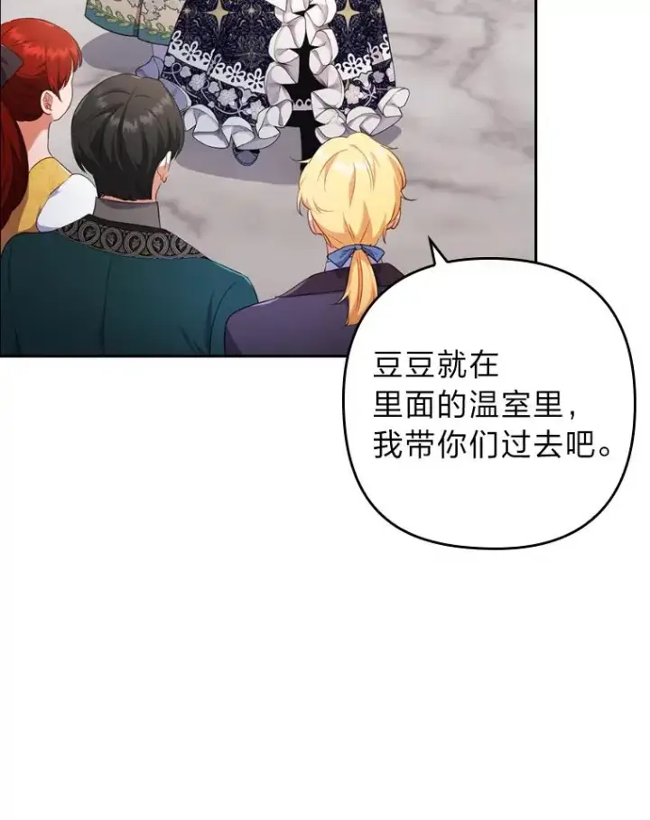 《勾引了病弱男主》40.投喂人的心酸图80