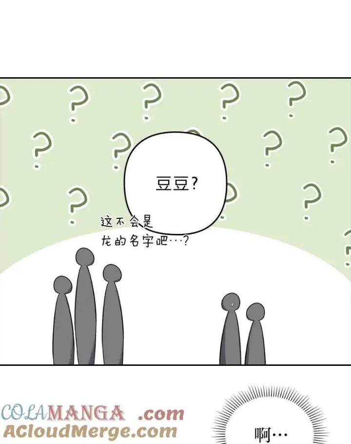 《勾引了病弱男主》40.投喂人的心酸图81