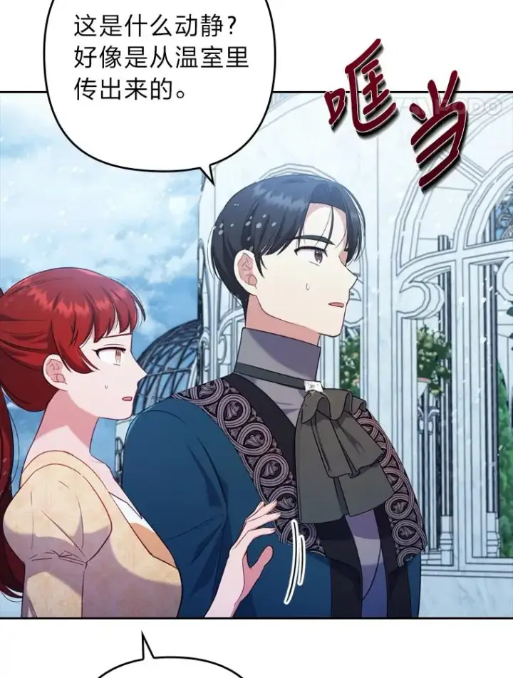 《勾引了病弱男主》40.投喂人的心酸图86