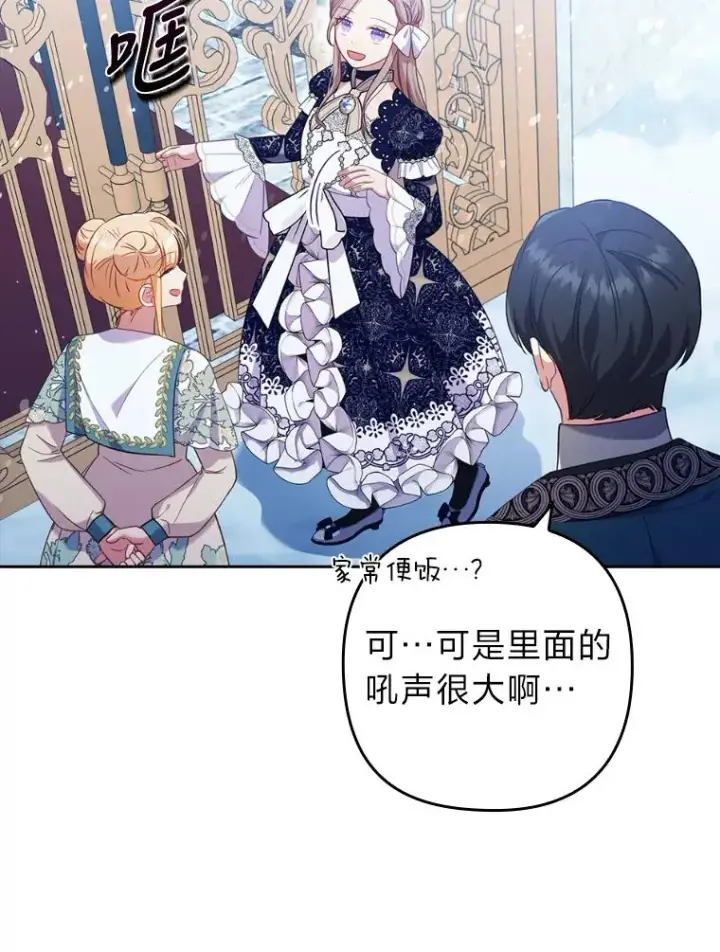 《勾引了病弱男主》40.投喂人的心酸图88