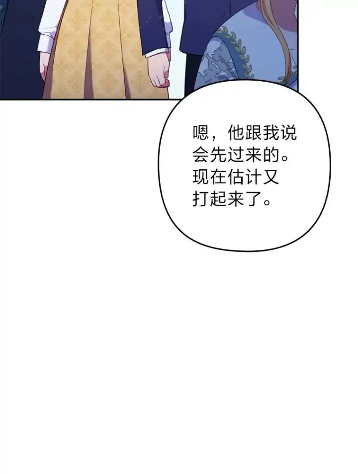 《勾引了病弱男主》40.投喂人的心酸图90