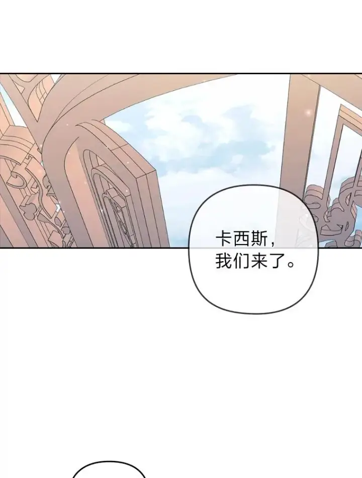 《勾引了病弱男主》40.投喂人的心酸图91