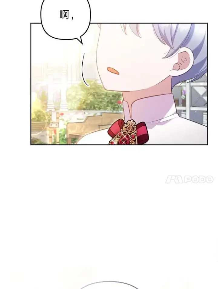 《勾引了病弱男主》40.投喂人的心酸图92