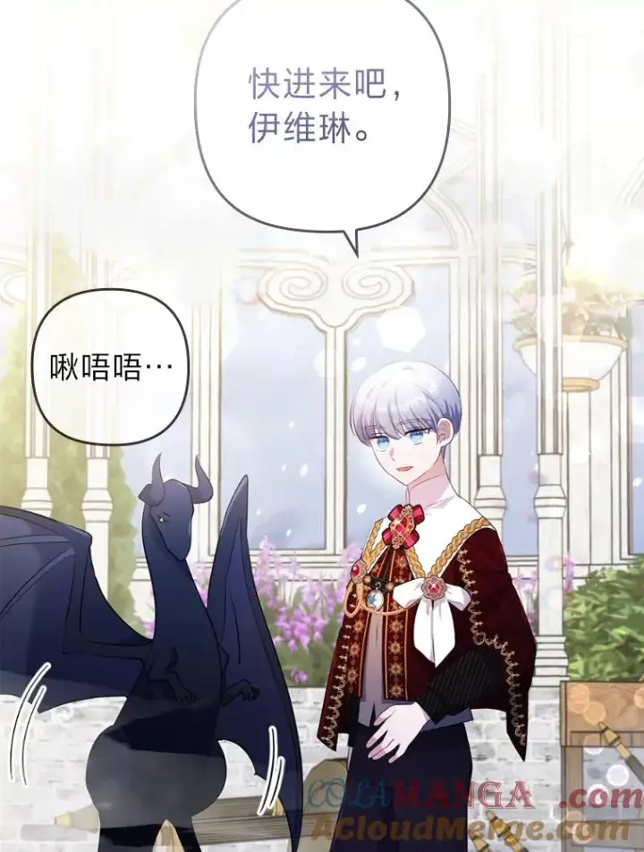 《勾引了病弱男主》40.投喂人的心酸图93