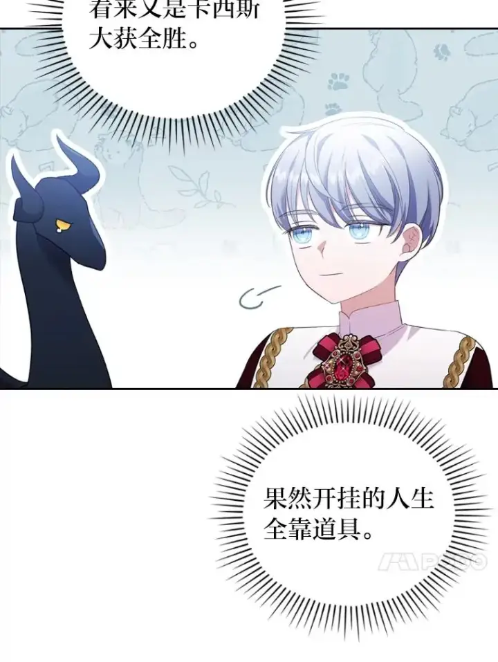 《勾引了病弱男主》40.投喂人的心酸图95