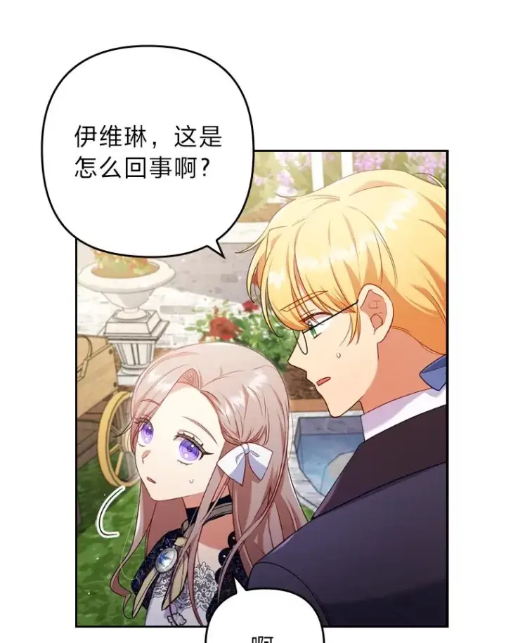《勾引了病弱男主》40.投喂人的心酸图98