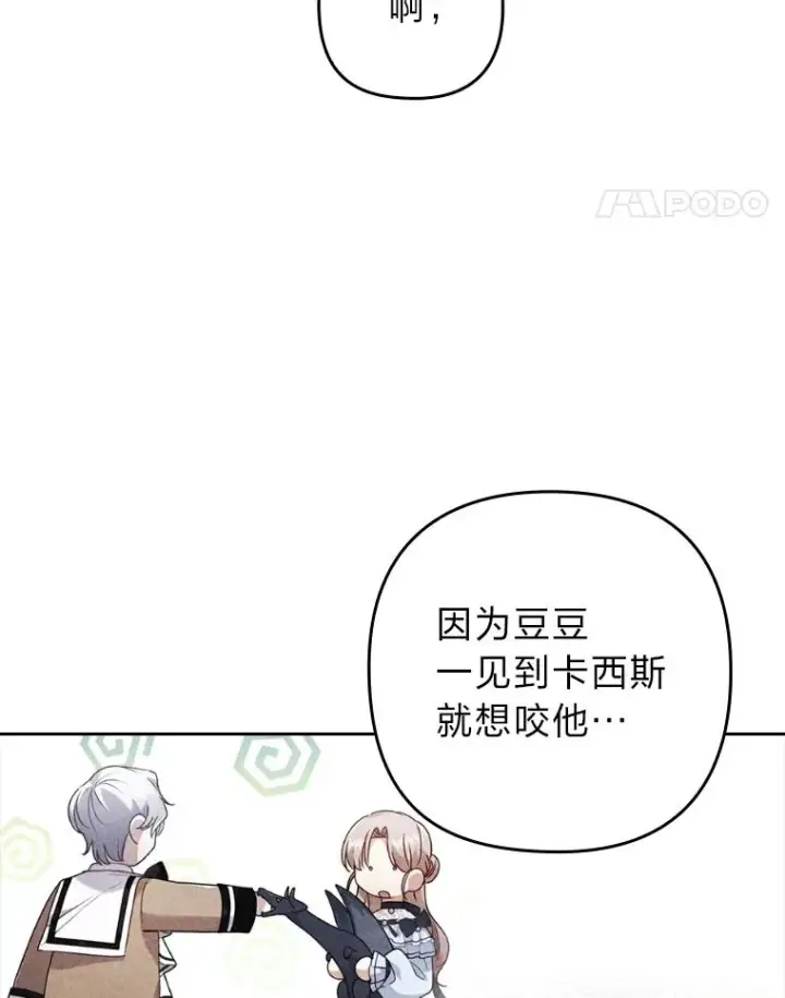 《勾引了病弱男主》40.投喂人的心酸图99