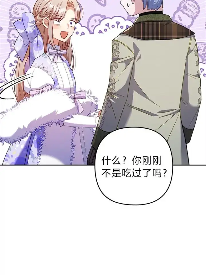 《勾引了病弱男主》41.爱龙狂粉图100