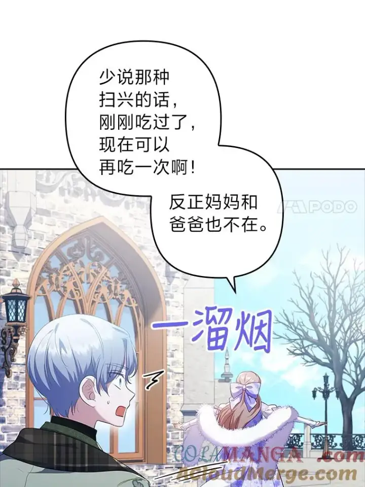 《勾引了病弱男主》41.爱龙狂粉图101