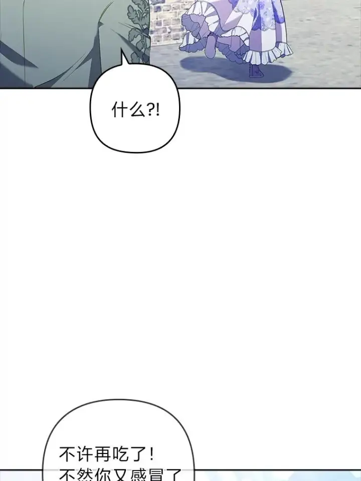 《勾引了病弱男主》41.爱龙狂粉图102