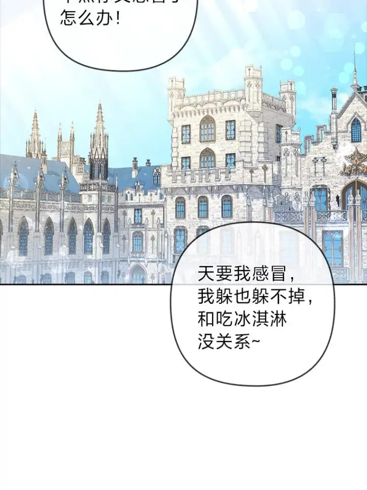 《勾引了病弱男主》41.爱龙狂粉图103