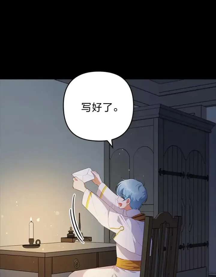 《勾引了病弱男主》41.爱龙狂粉图108