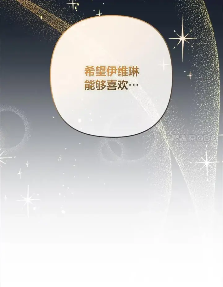 《勾引了病弱男主》41.爱龙狂粉图114